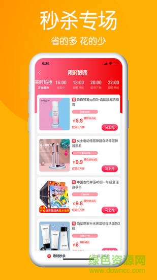 淘樂供 v0.0.16 安卓版 1