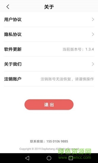 腫瘤大醫(yī)生 v1.4.0 安卓版 2