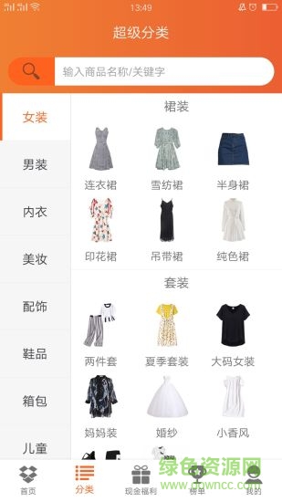 菠蘿省錢購 v2.0 安卓版 2