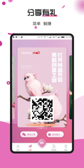 櫻淘商城 v3.0.5 安卓版 0