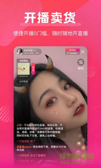直淘淘app 直淘淘直播軟件