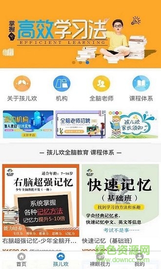 121云平臺 v3.2.53 安卓版 1