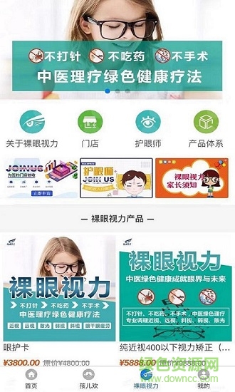 121云平臺app下載