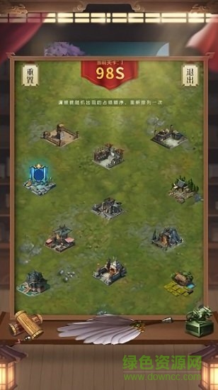 三國(guó)孫權(quán)傳單機(jī)版