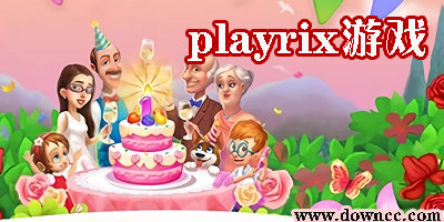 playrix游戲有哪些?playrix的所有手機(jī)游戲下載-playrix游戲排行榜