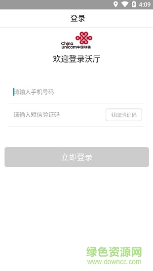 沃廳助手ios版 v1.0.33 官方iphone版 0