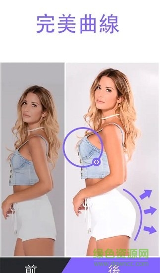 peachy瘦身p圖app v1.161.24 安卓版 0