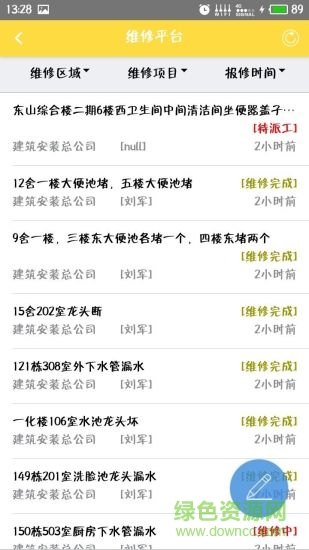 南京理工大學(xué)美麗校園官方版 v1.4.3 安卓版 0