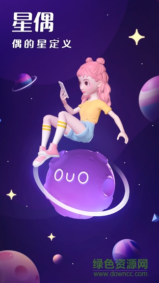 星偶游戲ios版 v1.15.1 官方最新版 0