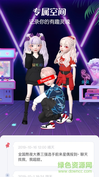 星偶游戲ios版 v1.15.1 官方最新版 3
