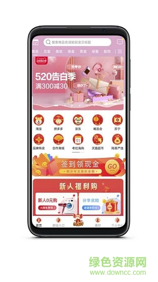 品牌街 v1.1.4 安卓版 0