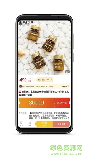 品牌街 v1.1.4 安卓版 1