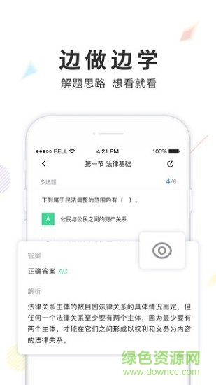弘智課堂app下載