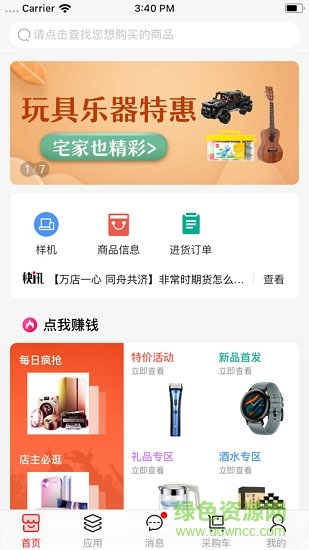 京東商選最新版本 v5.6.4 安卓版 2