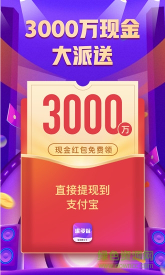 趣多省全球爵士卡app 趣多省全球爵士卡