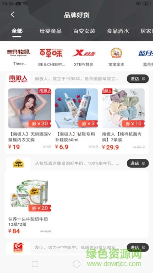 趣多淘 v1.1.24 安卓版 1