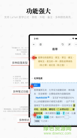專注筆記focusnote v2.23.5 安卓版 0