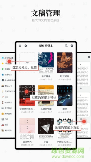專注筆記focusnote v2.23.5 安卓版 2