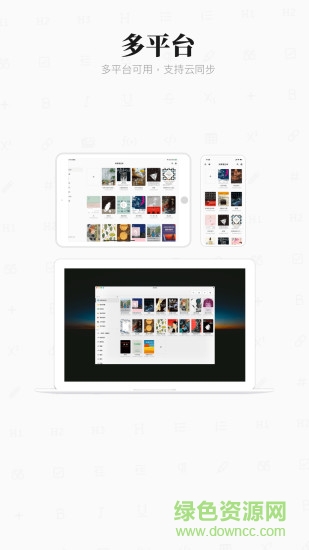 專注筆記focusnote v2.23.5 安卓版 3