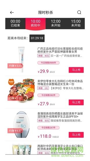 買買俠 v4.0.0 安卓版 1