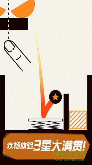 你好星星手機(jī)漢化版 v2.3.3 安卓版 2