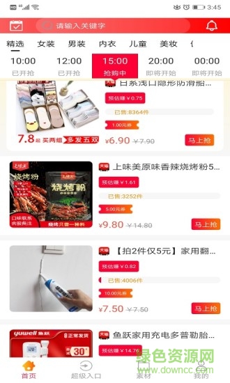 優(yōu)券閣 v3.4.3 安卓版 1