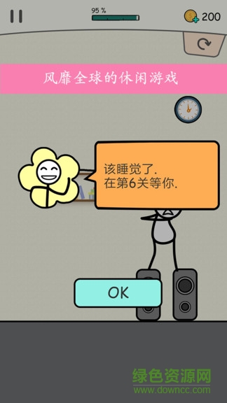 星星你好游戏中文版 星星你好免费下载