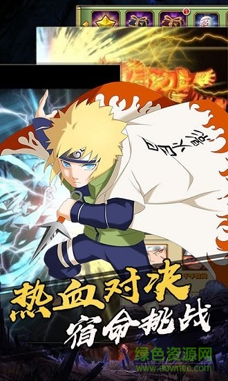 機(jī)甲戰(zhàn)紀(jì)火影至尊版 v1.0.0 安卓版 1