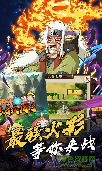 機(jī)甲戰(zhàn)紀(jì)火影至尊版 v1.0.0 安卓版 2