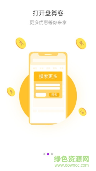 算盤客 v1.2.4 安卓版 0