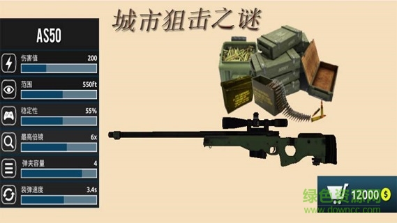 城市狙擊之謎中文版 v1.0 安卓版 2