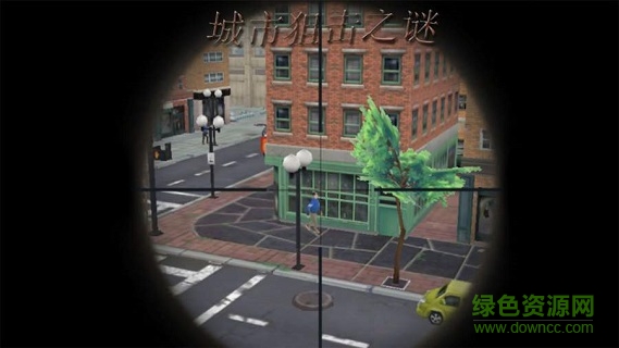 城市狙擊之謎中文版 v1.0 安卓版 1