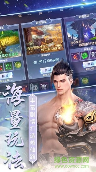 星天樂園游戲果盤版 星天樂園果盤版