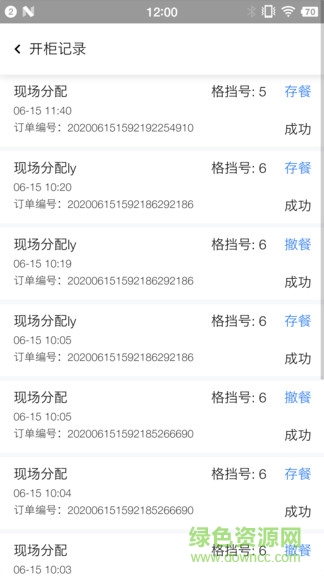 西六樓騎士版 v2.3.3 安卓版 0
