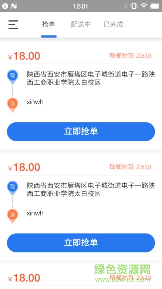 西六樓騎士版 v2.3.3 安卓版 3