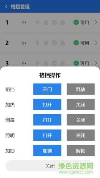西六樓智能柜 v1.0.7 安卓版 0