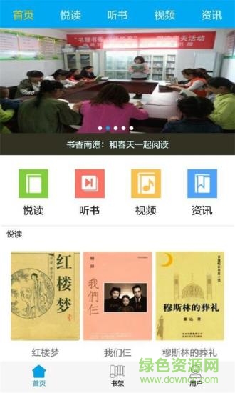 安徽數(shù)字農(nóng)家書屋