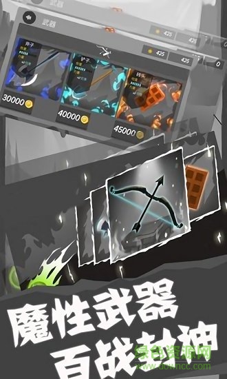 火柴人射击王者 火柴人射击王者内购下载