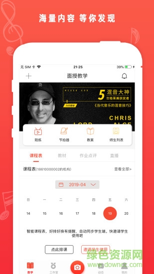藝網(wǎng)校 v6.1.0 安卓版 0