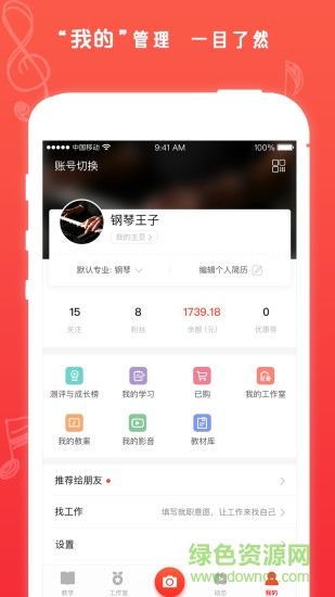 藝網(wǎng)校下載