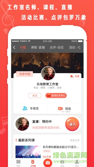 藝網(wǎng)校 v6.1.0 安卓版 2
