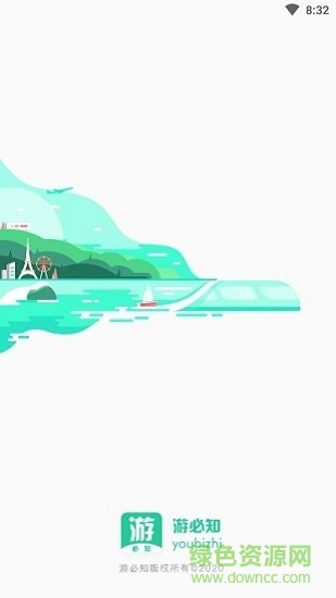 游必知 v1.1.1 安卓版3