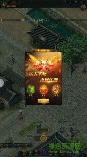 御魔傳奇仙俠紅包版