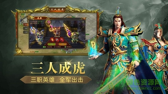 传奇正版76安卓版 传奇正版76最新版