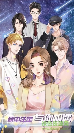 女神之約紅包游戲 v1.3.3.000.0615.1909 安卓版 0