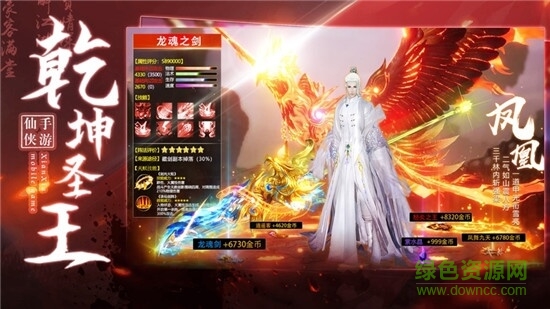 御剑乾坤阳神 御剑乾坤阳神下载