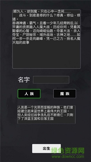 無(wú)盡飛升 v1.1.7 安卓版 0