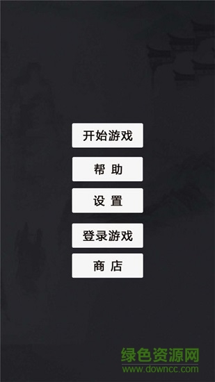 無(wú)盡飛升手游