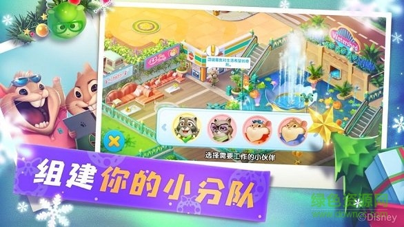 反斗動(dòng)物城游戲 v516 安卓版 0