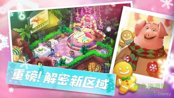 反斗動(dòng)物城游戲 v516 安卓版 1